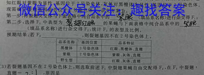 江西省2024年中考模拟示范卷（四）生物学试题答案