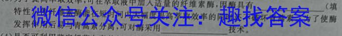 安徽省十联考 合肥一中2024届高三最后一卷生物学试题答案