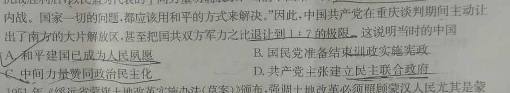 安徽师范大学附属中学2023-2024学年高二下学期第一次学情检测历史