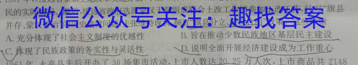 辽宁省2024年春开学考试（高三年级）历史试卷答案