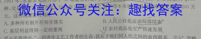 山西省2024年中考模拟方向卷（二）历史试卷答案