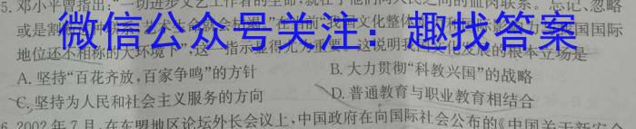 卓育云·2023-2024中考科学素养自主测评卷(一)历史试卷答案