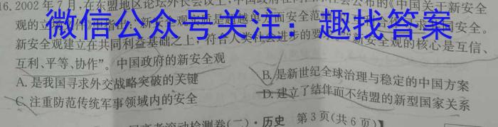 [临汾二模]山西省临汾市2024年高考考前适应性训练考试(二)2历史试卷答案