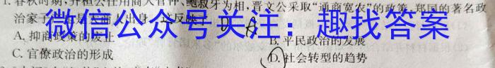 河北省2023-2024学年八年级寒假学情评价历史试卷答案