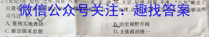 2023~2024学年第二学期安徽县中联盟高二3月联考(4331B)历史试卷答案