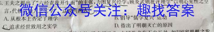 河南省2023-2024学年高一下学期第一次月考(377A)历史试卷答案