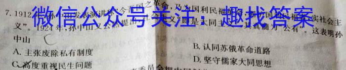 洛平许济2023-2024学年高三第四次质量检测(5月)历史试卷