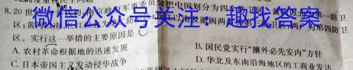 周至县2023~2024学年度高考第二次模拟考试历史试卷答案