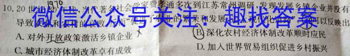 贵州金卷贵州省普通中学2024年初中学业水平检测模拟卷(一)&政治