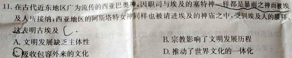 天一大联考 河南省2025届高三年级调研考试思想政治部分