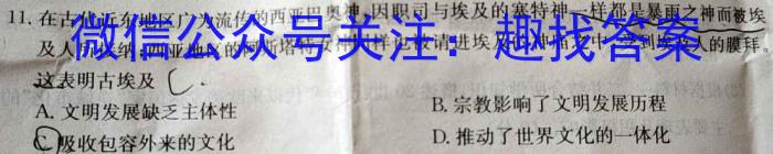 炎德英才大联考 湖南师大附中2023-2024学年度高一第二学期第一次大练习历史试题答案