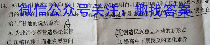 辽宁省凌源市普通高中2024春季联考高一(241575D)历史试卷答案