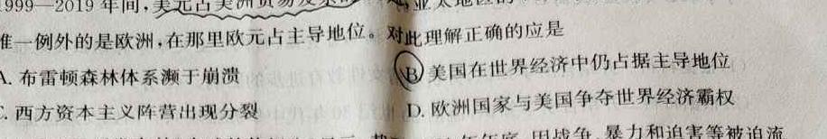 2024年陕西省初中学业水平考试(SX1)思想政治部分