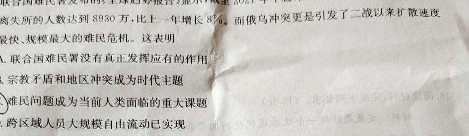 [今日更新]陕西省汉中市2023-2024学年度高一第二学期开学收心检测卷历史试卷答案