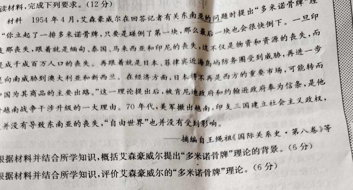 [今日更新]江西省2024年初中学业水平考试模拟(八)历史试卷答案