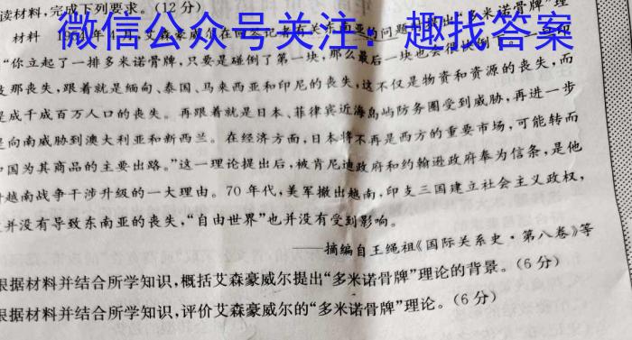 江西省2023~2024学年度八年级上学期期末综合评估[4L-JX]历史试卷答案