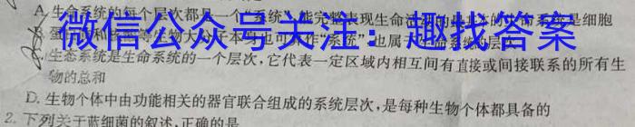 明思教育2024年河北省九地市初三模拟联考(二)生物学试题答案