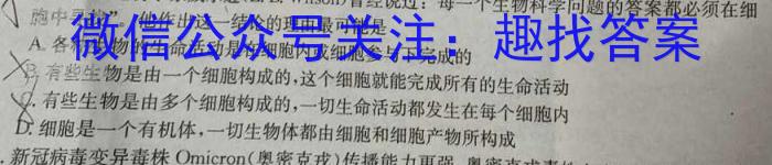 陕西省西安工业大学附属中学2024年九年级第四次适应性训练生物学试题答案