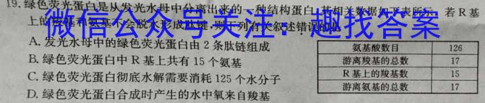 山西省2023-2024-2高一年级3月学情检测生物学试题答案