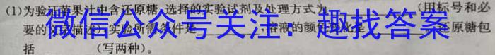 河北省2023-2024学年八年级第二学期期末考试（标题加粗）生物学试题答案