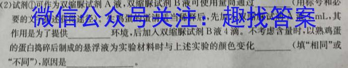 江西省2023-2024学年第二学期高一年级下学期期末考试生物学试题答案