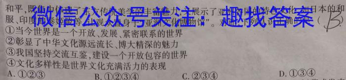 运城市2023-2024学年第二学期高二年级期末考试政治~