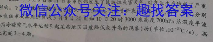 2024届河南省高三无标题考试(4.14)地理试卷答案