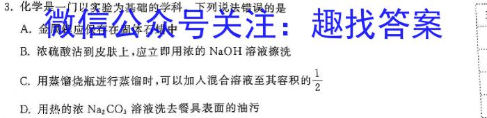 q2023-2024学年度初二泉州市初中教学质量监测(一)化学