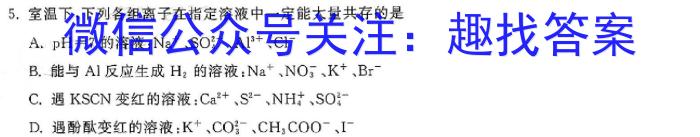 【精品】甘肃省2023-2024学年高一阶段性检测(♣)化学