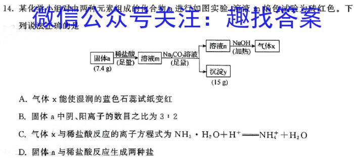 q安徽省2023~2024学年度届八年级阶段质量检测 R-PGZX D-AH♯化学