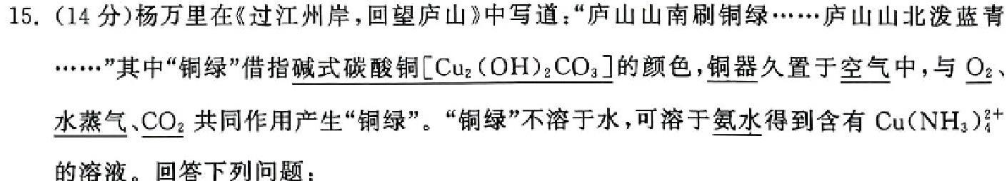 【热荐】江西省2024年初中学业水平考试压轴模拟（二）化学
