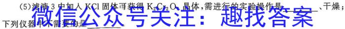 山西省大同一中南校2024-2025学年第一学期八年级阶段性综合素养评价（二）化学