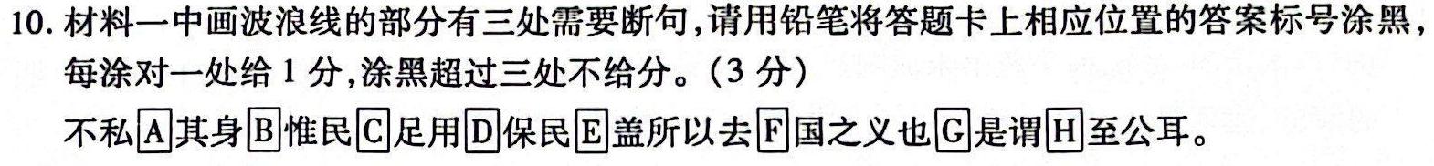 [今日更新][遂宁中考]2024年遂宁市初中毕业暨高中阶段学校招生考试语文试卷答案