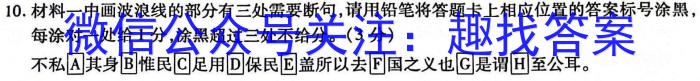 启光教育 2024年河北省初中毕业生升学文化课模拟考试(三)3语文