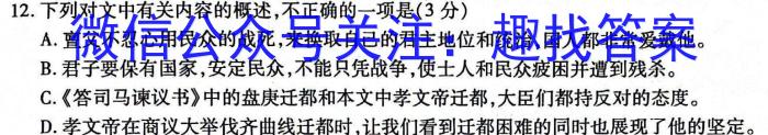 贵州省高一黔西南州2023-2024学年度第二学期期末教学质量监测语文