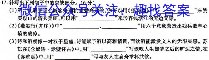 创优文化 2024年陕西省普通高中学业水平合格性考试模拟卷(一)1语文