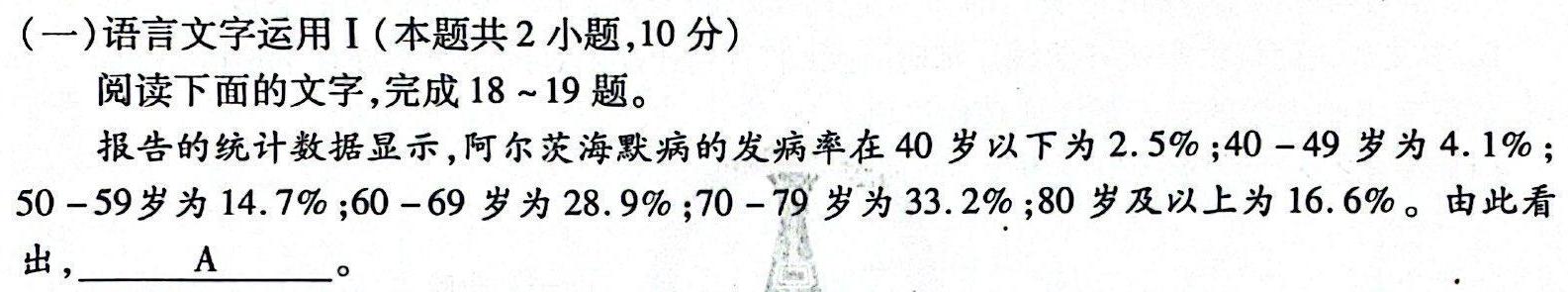 [今日更新]安徽省2024年第二学期八年级4月考试语文试卷答案