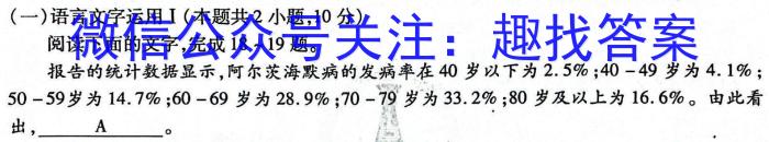 献县一中2023~2024学年第二学期第三次月考（高一年级）语文