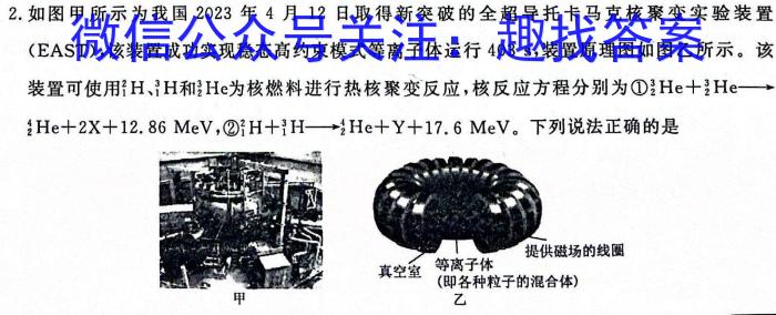 抚州市2024年高中毕业班教学质量监测卷(4月)物.理