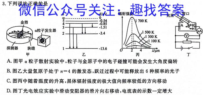 ​[河北中考]2024年河北省初中毕业生升学文化课考试理科综合试题物理试卷答案