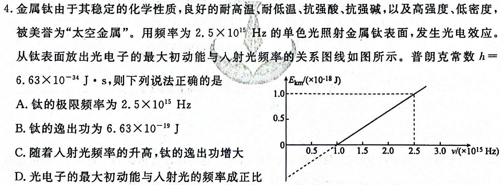 陕西省 2023~2024学年度第二学期八年级第二次阶段性作业-(物理)试卷答案