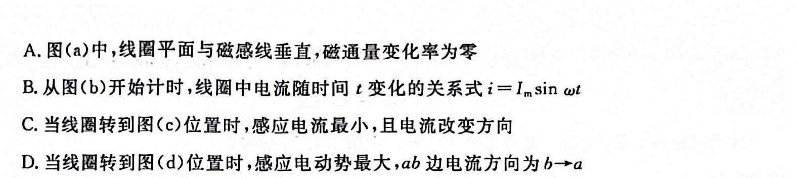 河南省开封市高一2023-2024学年第二学期期末调研考试(物理)试卷答案