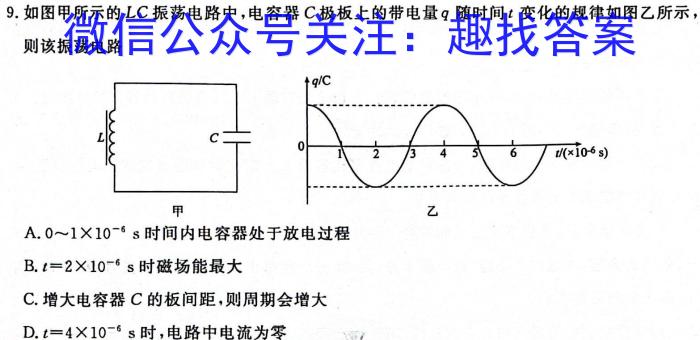 广西2023-2024学年度高二年级阶段性期中考试(24-498B)物理试卷答案