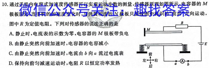 江西省2024届九年级第六次阶段适应性评估 R-PGZX A JX物理试卷答案