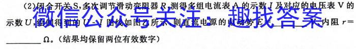 2024年陕西省西安市莲湖区五校联考中考模拟物理试题答案