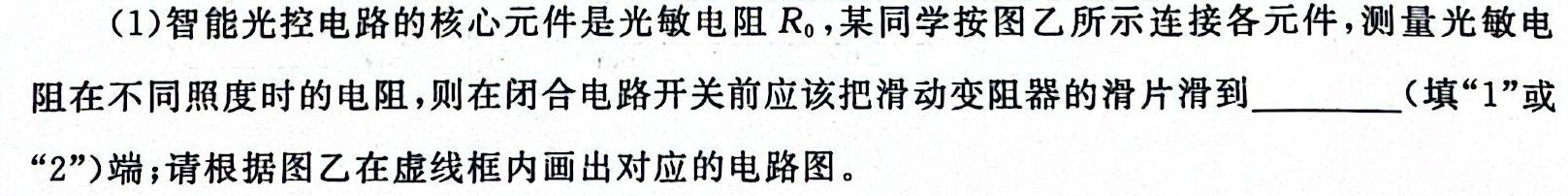 湖南天壹名校联盟·2024年上学期高一3月大联考物理试题.