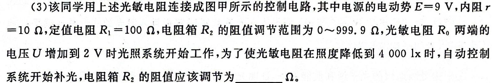 学林教育 2023~2024学年度第二学期七年级期末质量调研(物理)试卷答案