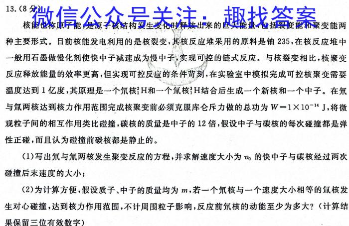 安徽省高一蚌埠市2023-2024学年度第二学期期末学业水平监测物理试题答案