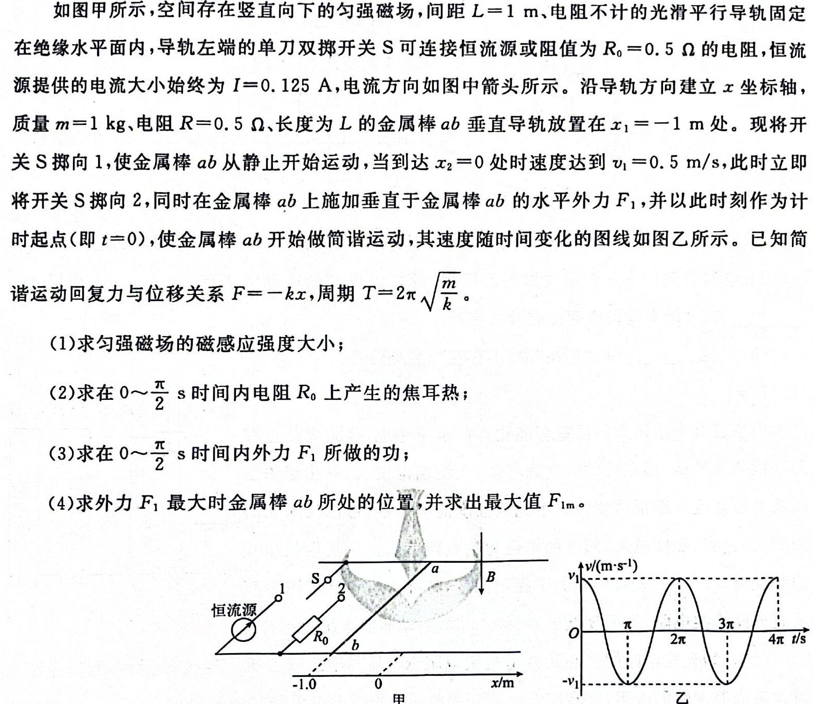 河南省安阳市林州市2025届九年级上学期第三次阶段自评（A）-(物理)试卷答案