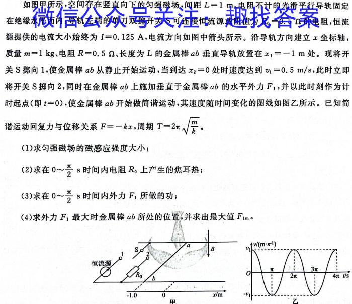 山西省2024届九年级2月联考物理试卷答案